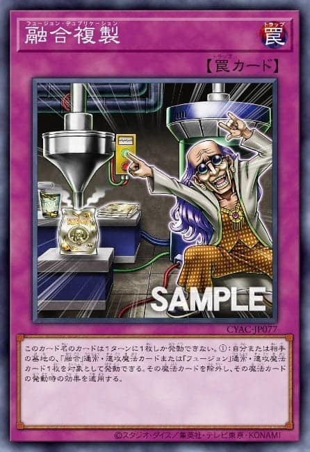 Fusion Duplication - (Cyberstorm Access) - (CYAC-EN077) - (Common)