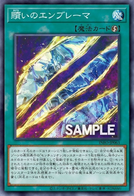 Emblema Salvation - (The Infinite Forbidden) - (INFO-EN063) - (Common)